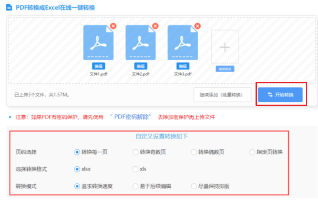 bw体育官网下载使用讲解 - 开始转换